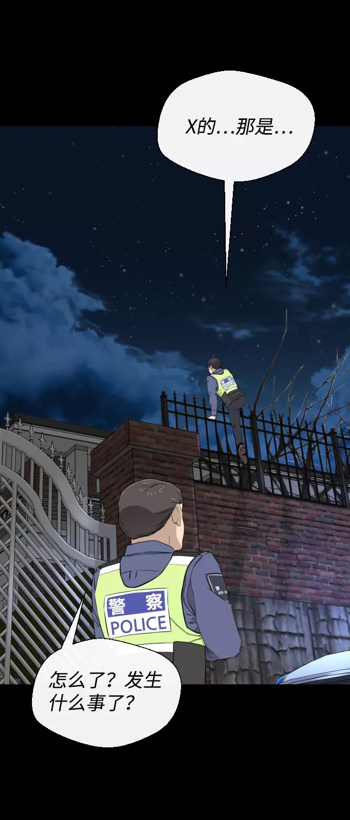 《无痕的一天》第33话 第71页