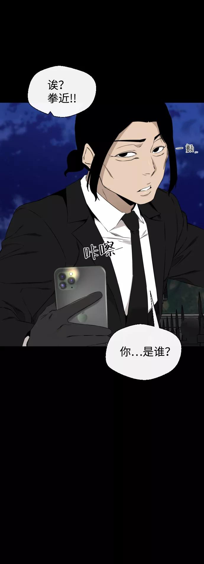 《无痕的一天》第33话 第66页