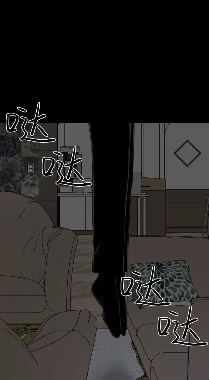《无痕的一天》第33话 第72页