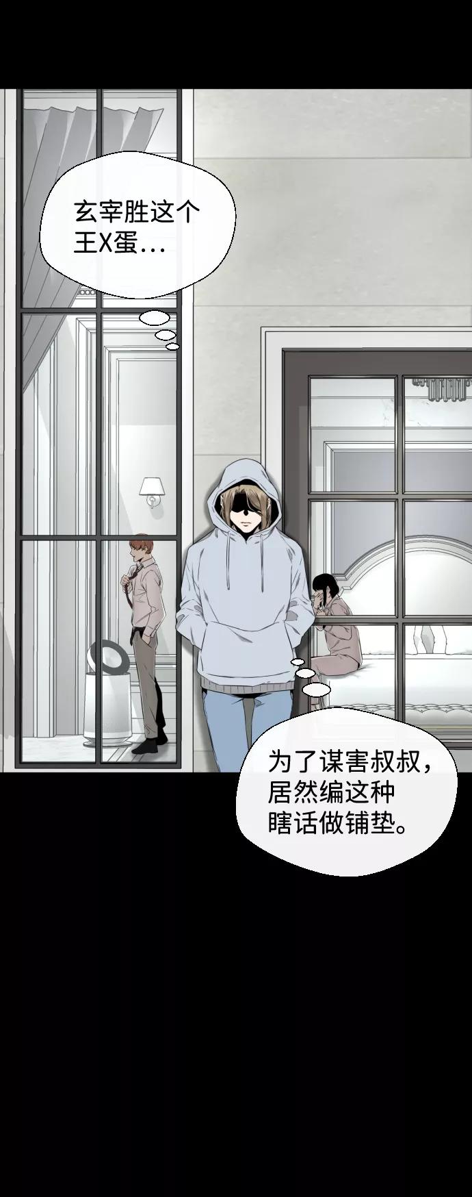 《无痕的一天》第33话 第29页