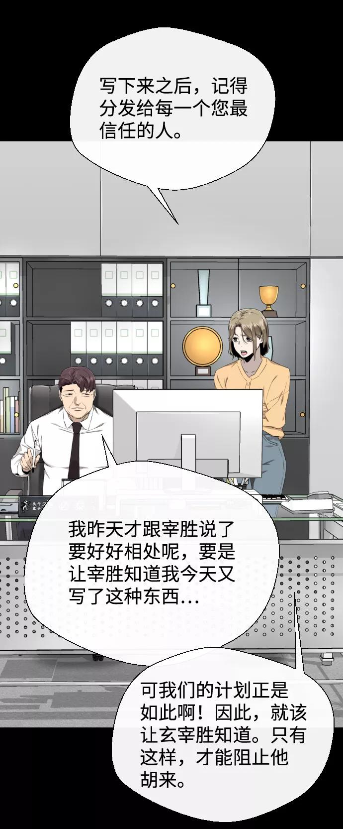 《无痕的一天》第33话 第35页