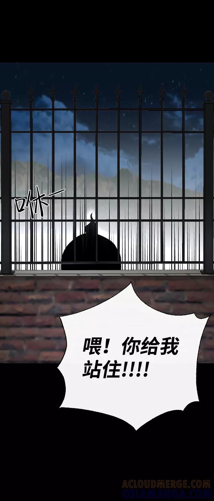 《无痕的一天》第33话 第67页