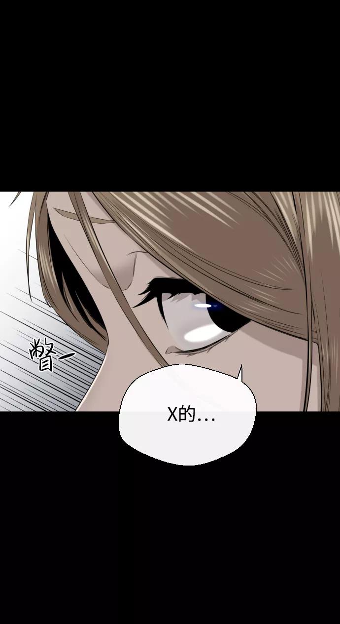 《无痕的一天》第33话 第60页