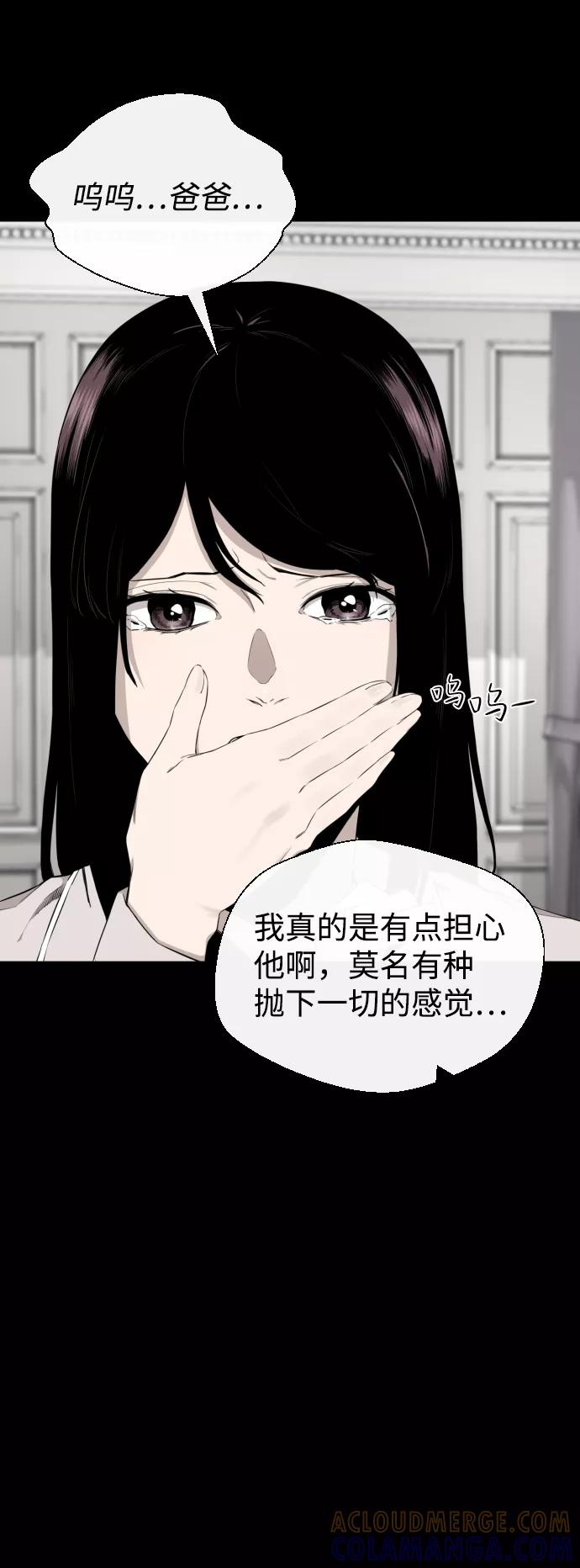 《无痕的一天》第33话 第28页