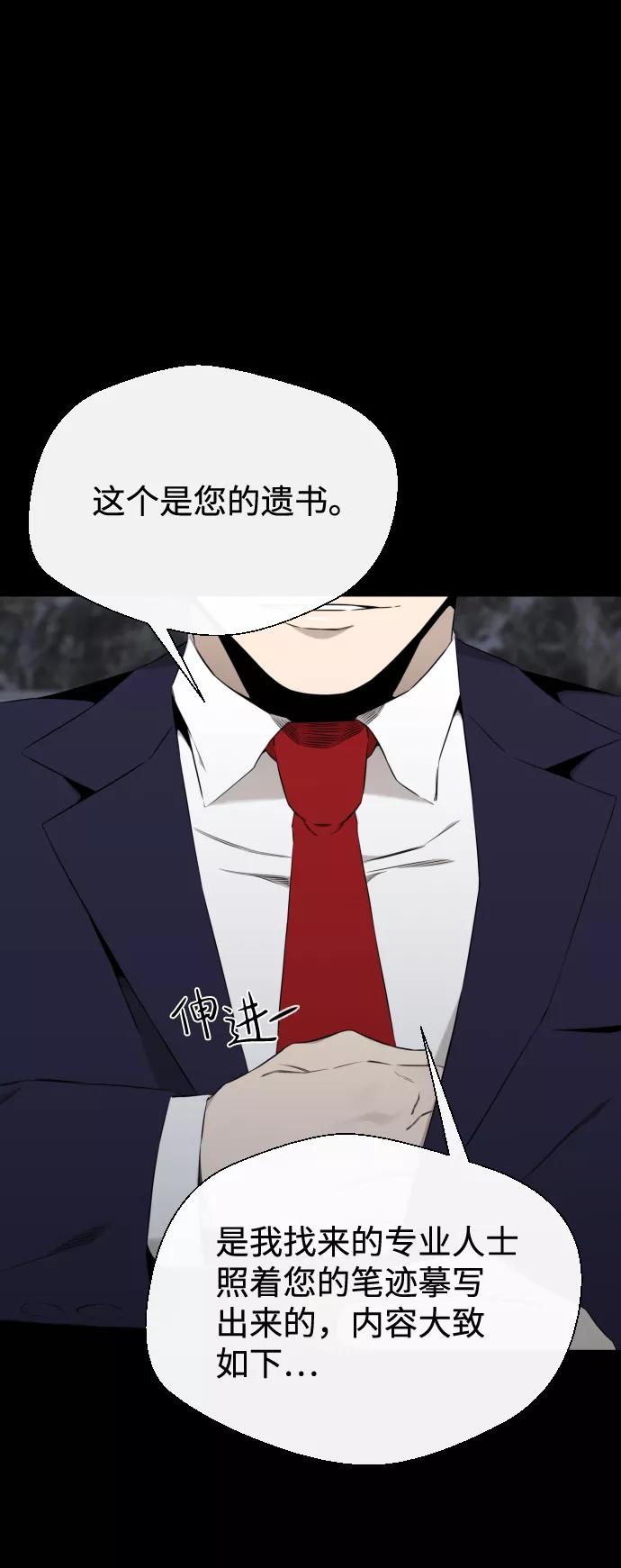 《无痕的一天》第33话 第48页