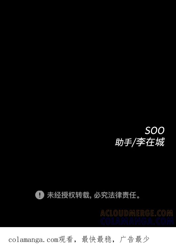 《无痕的一天》第33话 第76页