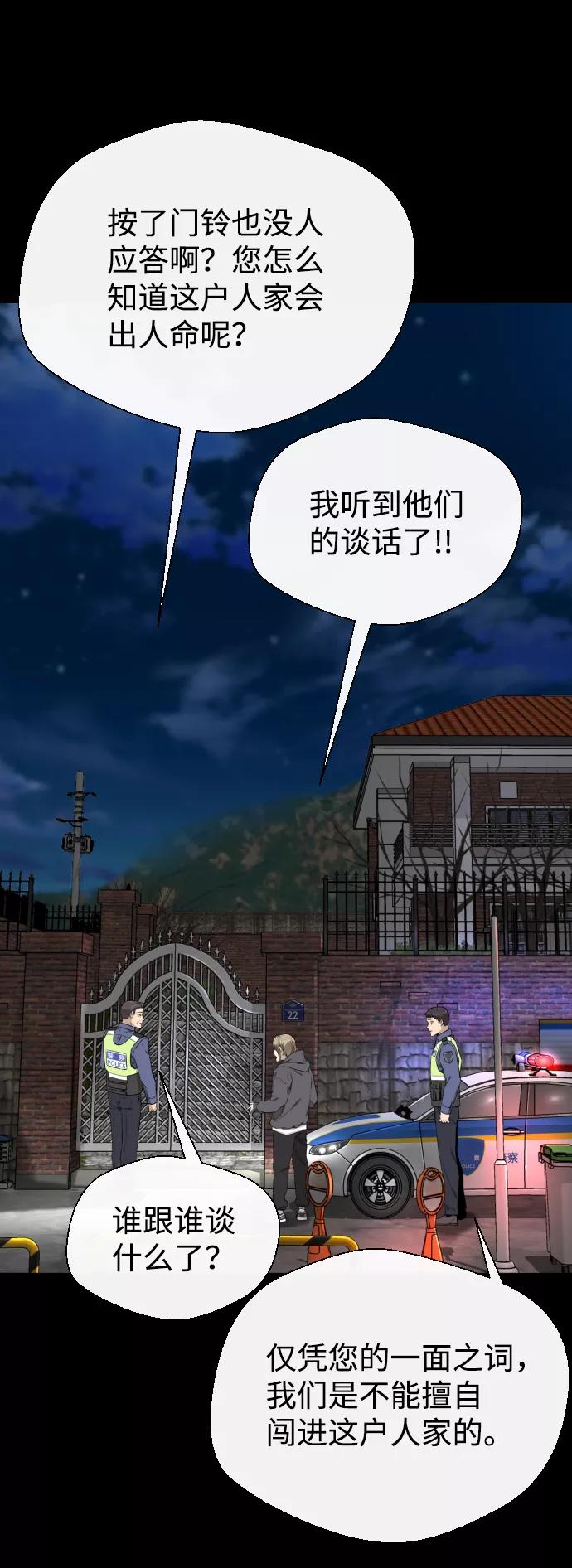 《无痕的一天》第33话 第59页