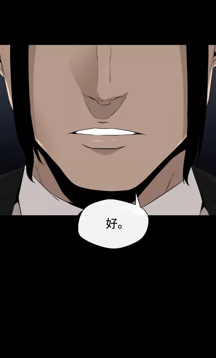 《无痕的一天》第33话 第54页