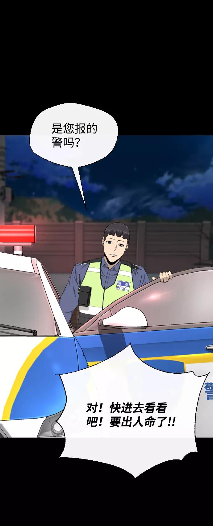 《无痕的一天》第33话 第57页