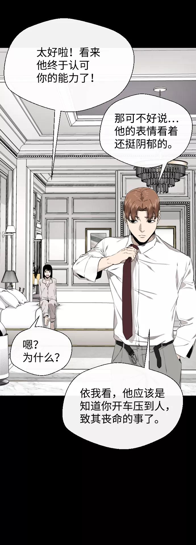 《无痕的一天》第33话 第26页