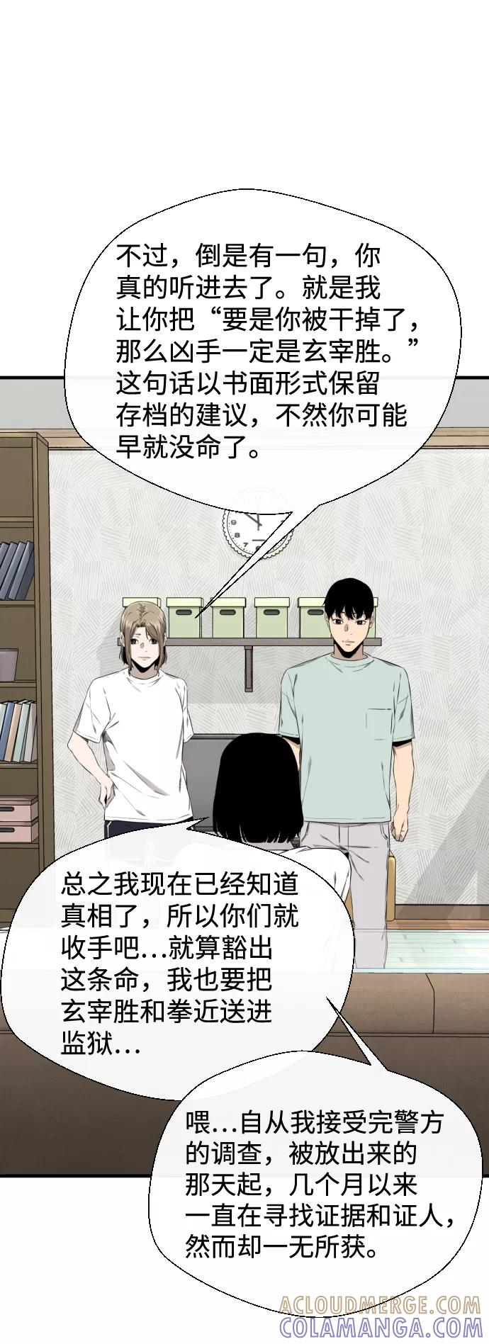 《无痕的一天》第34话 第7页