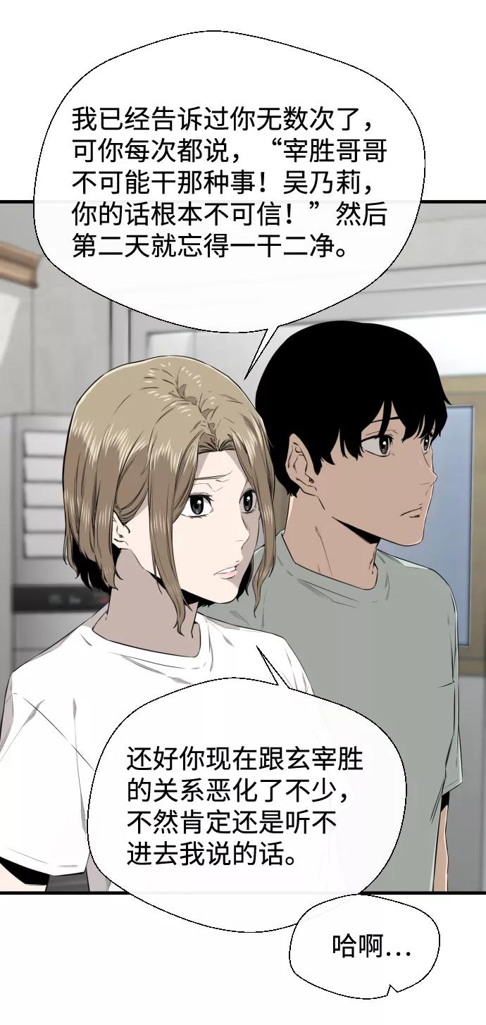 《无痕的一天》第34话 第6页