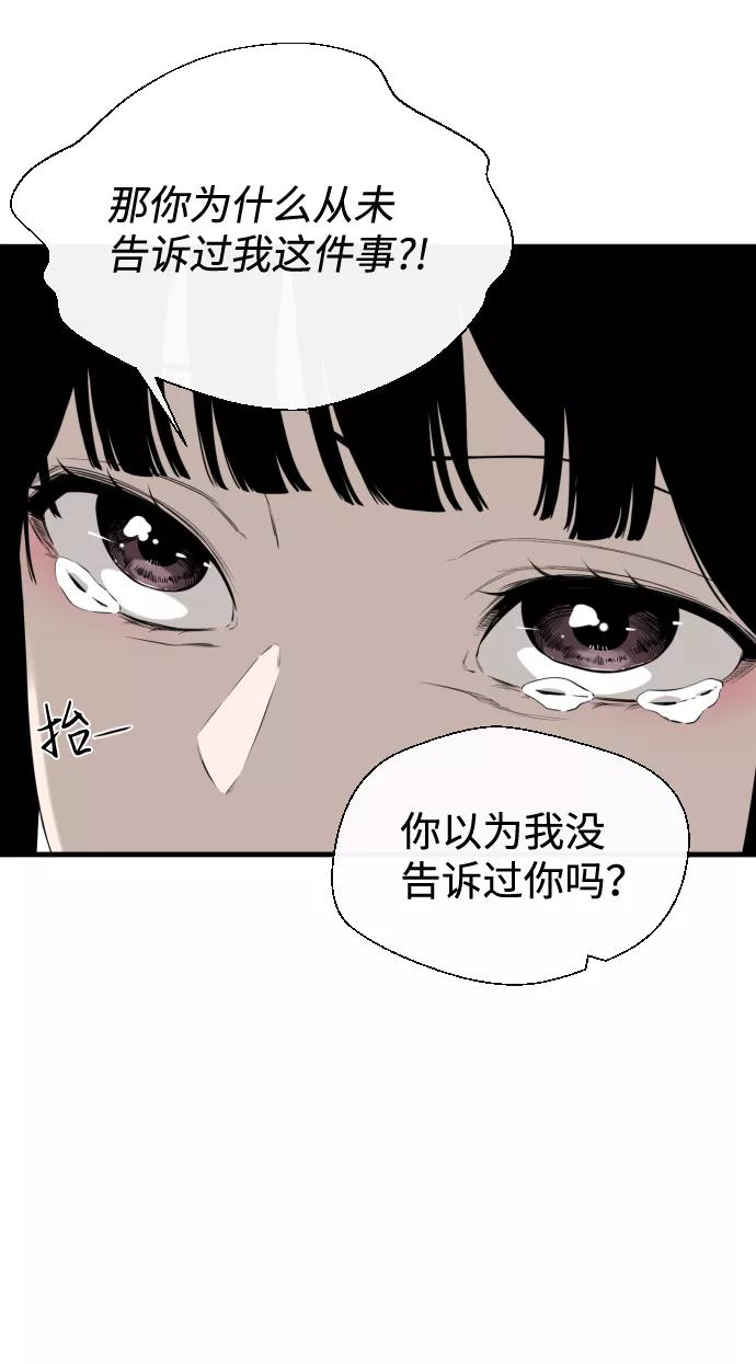 《无痕的一天》第34话 第5页