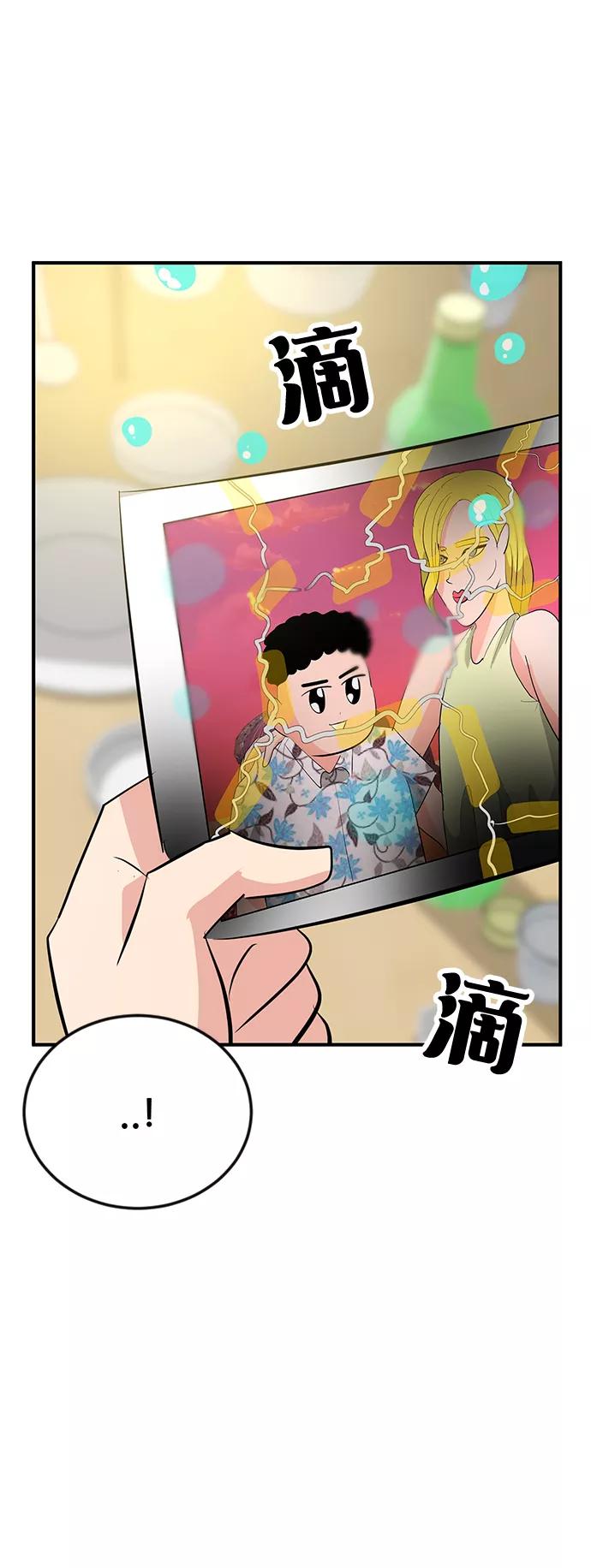 《我把社长解锁了》第36话 第87页