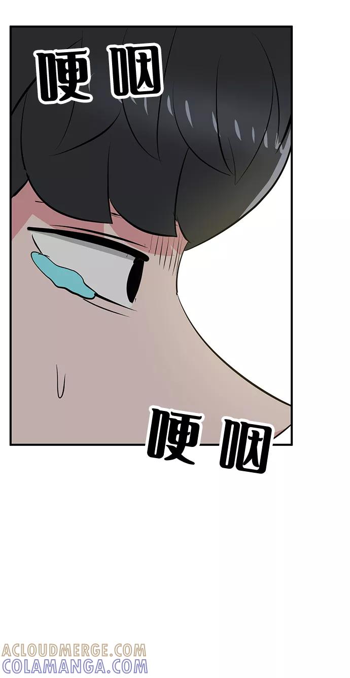 《我把社长解锁了》第36话 第89页