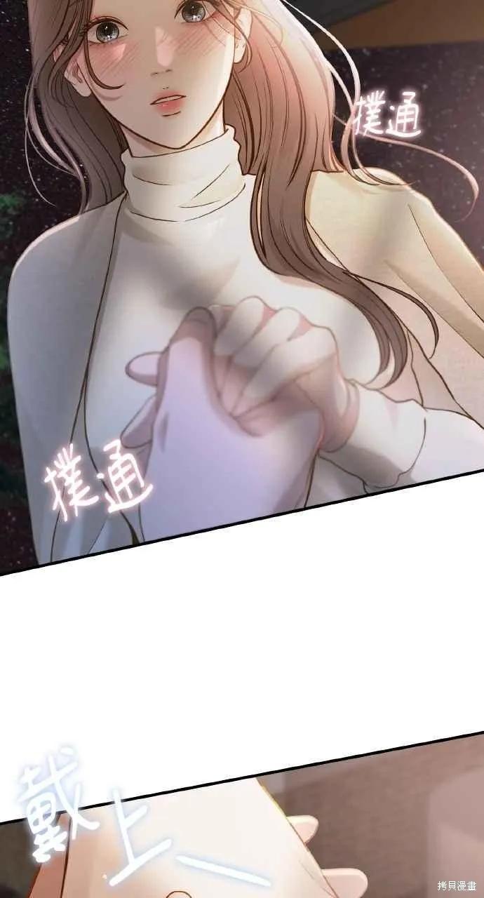 即使你知道这很疯狂 第36话 第5页