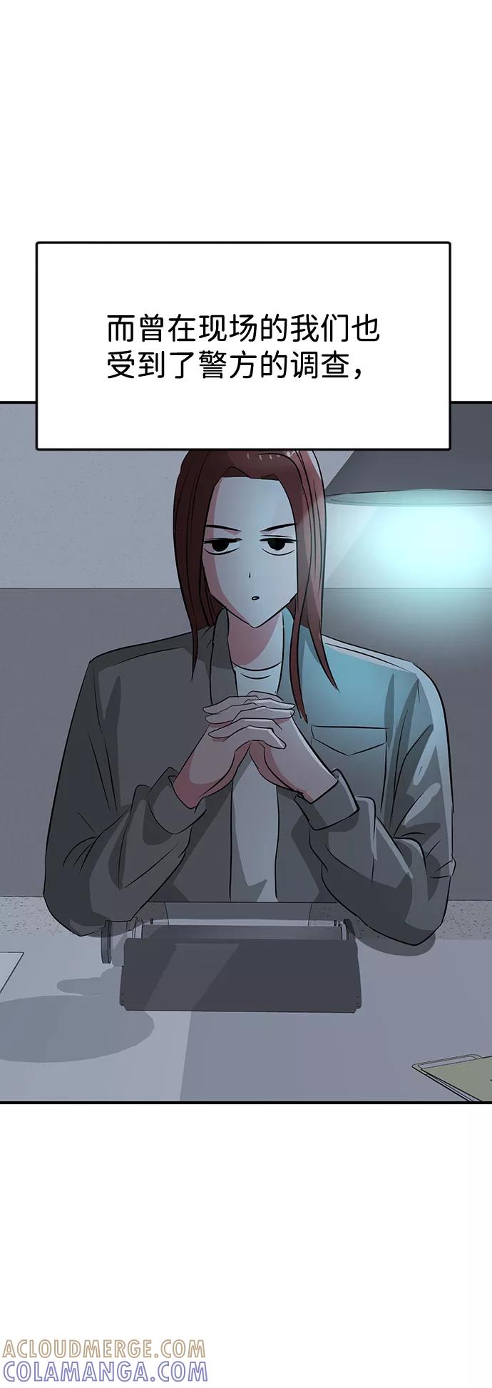 《我把社长解锁了》第36话 第53页