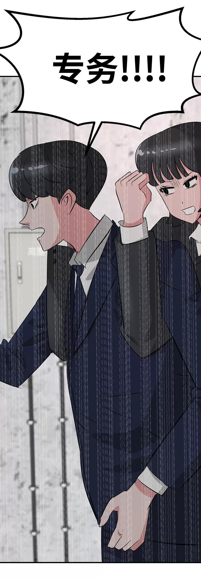 《我把社长解锁了》第36话 第39页