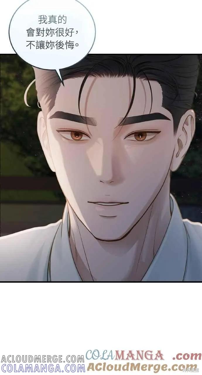 即使你知道这很疯狂 第36话 第7页