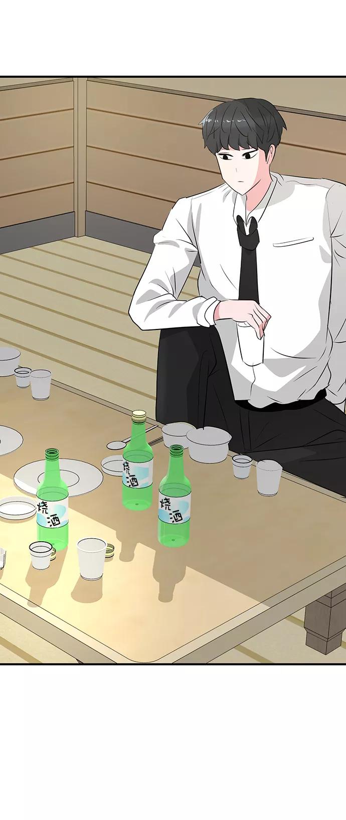 《我把社长解锁了》第36话 第42页