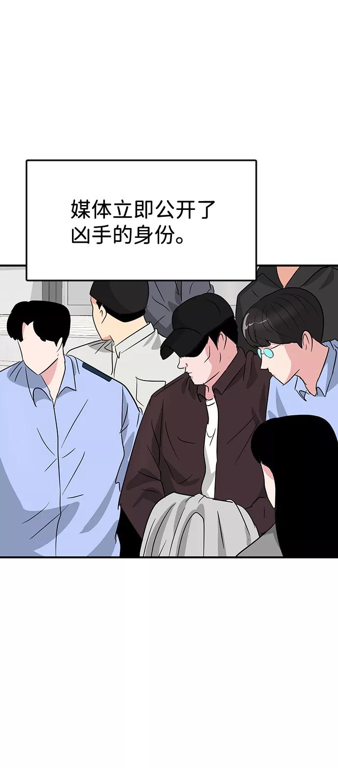 《我把社长解锁了》第36话 第51页