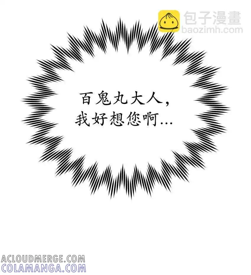 《多罗罗 Re：Verse》36 第三十六话 第101页