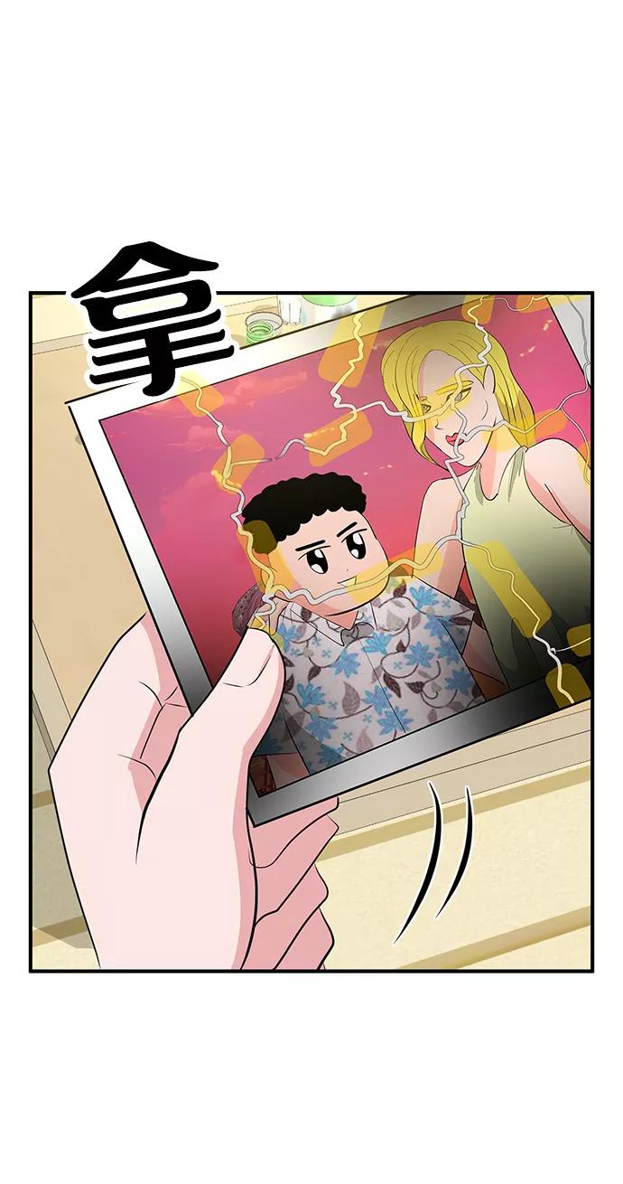 《我把社长解锁了》第36话 第43页
