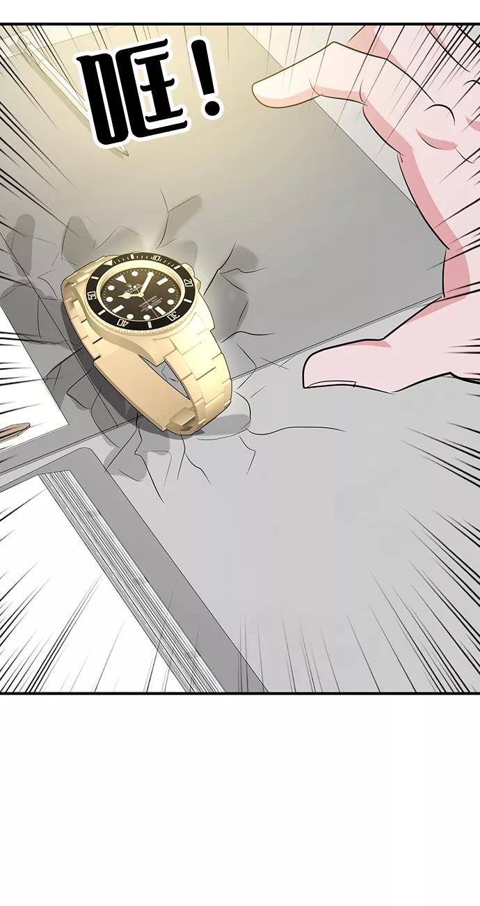 《我把社长解锁了》第36话 第112页