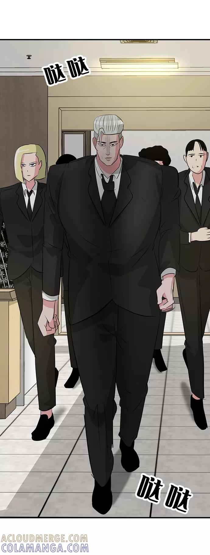 《我把社长解锁了》第36话 第109页
