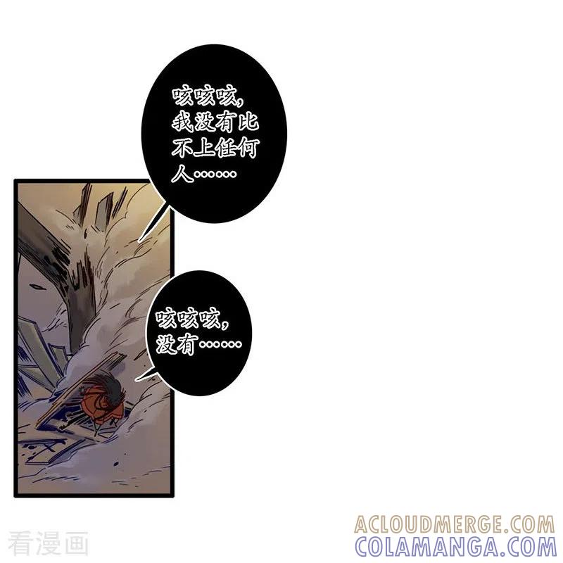 《簪花郎》第35话 龙腾蛇走，大滩傀戏 第23页