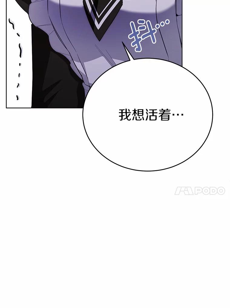 被发现就完蛋了！ 36.逃往皇宫 第27页