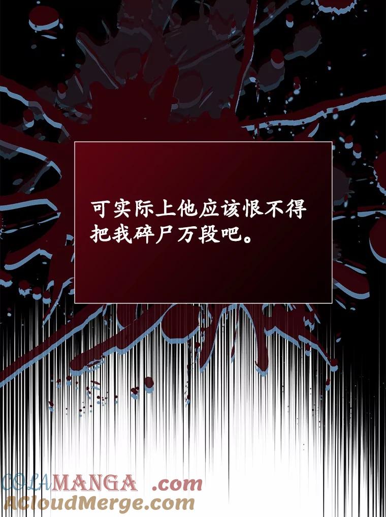 被发现就完蛋了！ 36.逃往皇宫 第25页