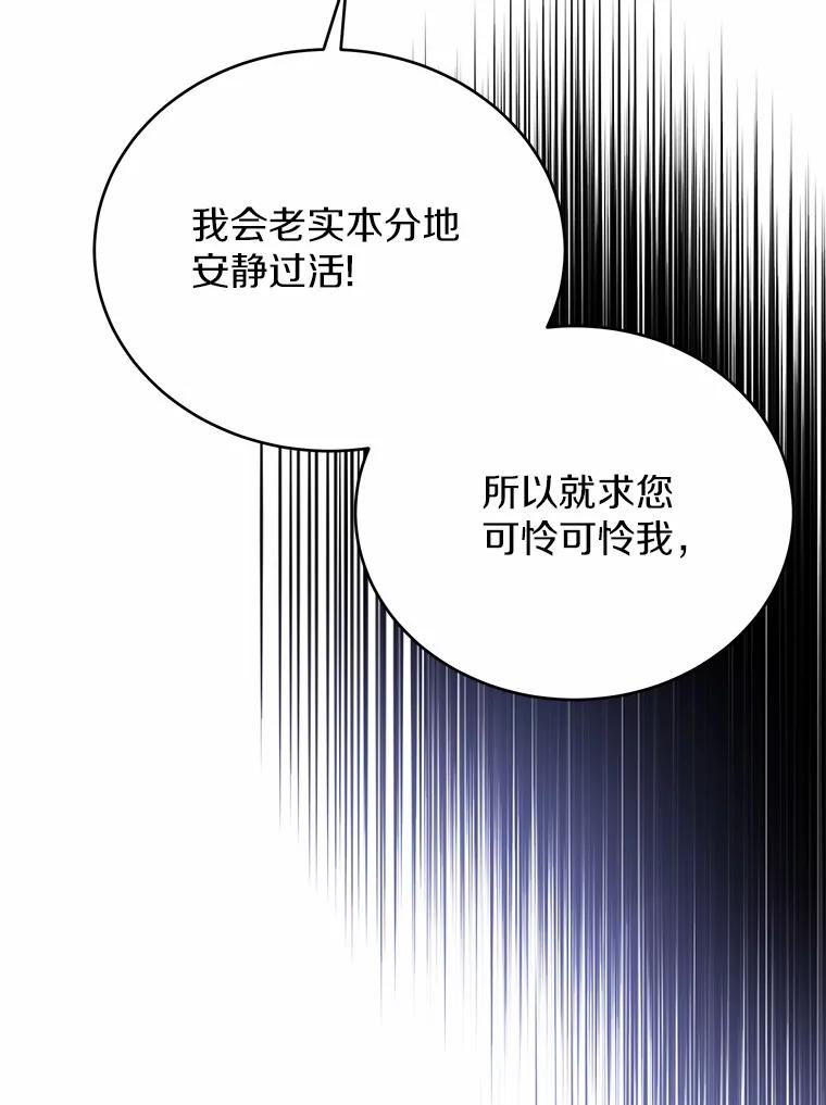 被发现就完蛋了！ 36.逃往皇宫 第32页