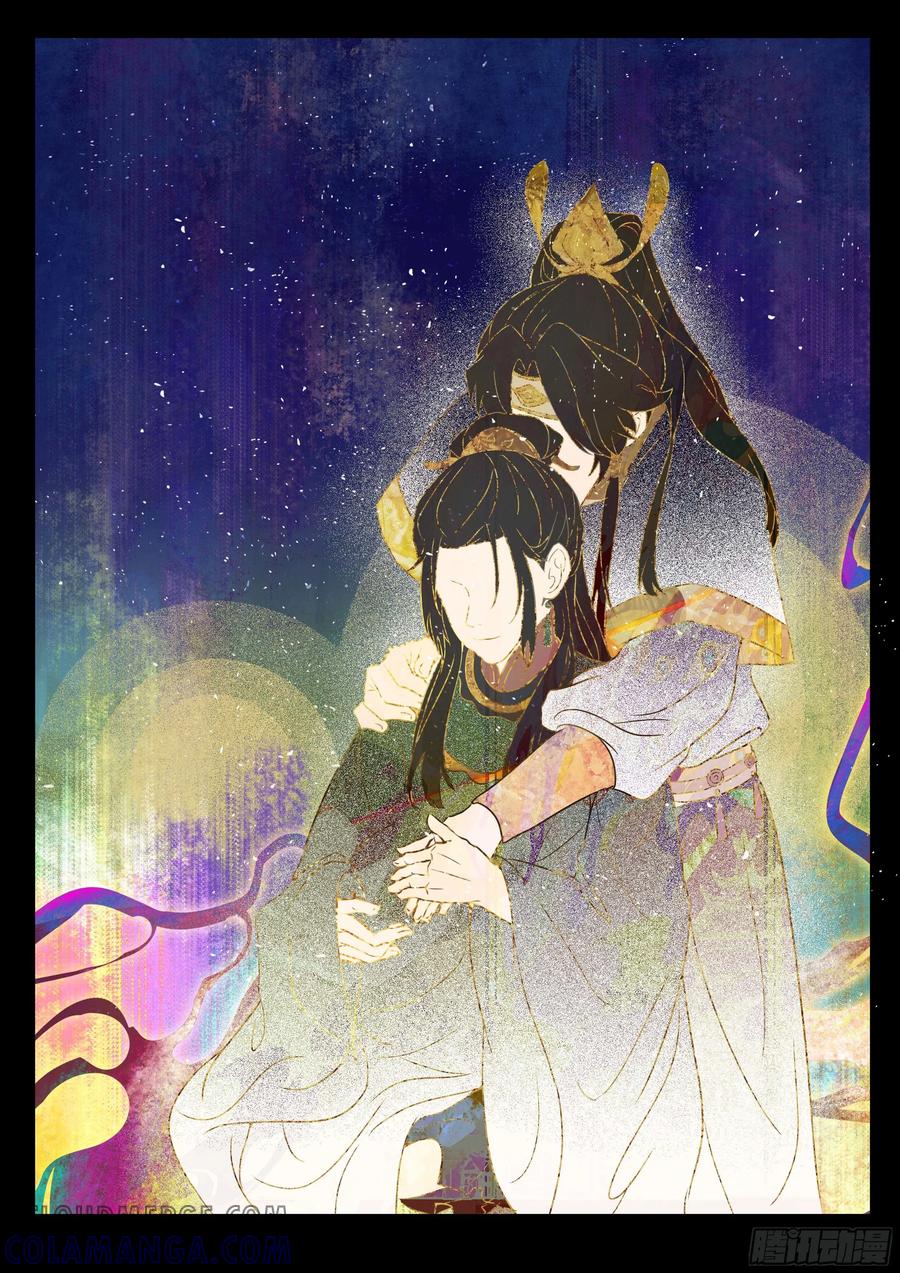 《点妖簿》《点妖薄》停更通知 第11页