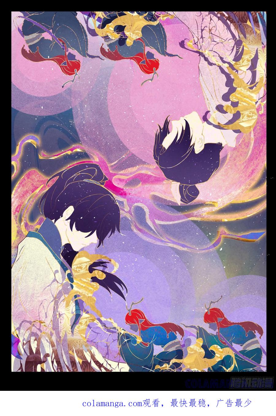 《点妖簿》《点妖薄》停更通知 第15页