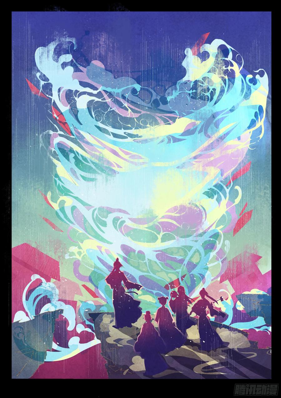 《点妖簿》《点妖薄》停更通知 第12页