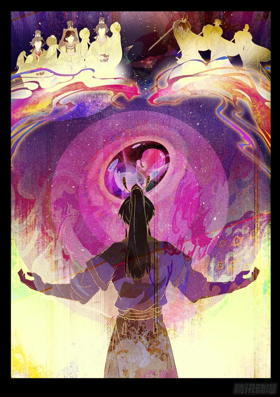 《点妖簿》《点妖薄》停更通知 第14页