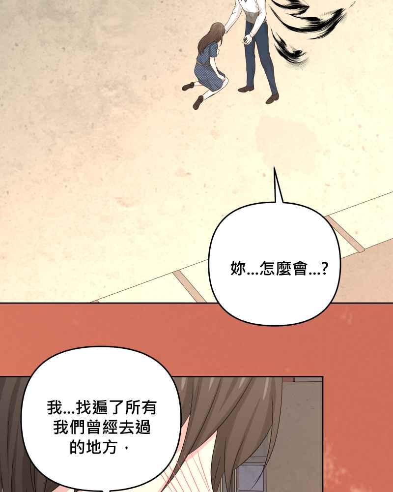 《血色的誓约》第二季 [第31话] 我喜欢你! 第38页