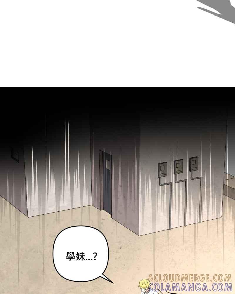 《血色的誓约》第二季 [第31话] 我喜欢你! 第37页