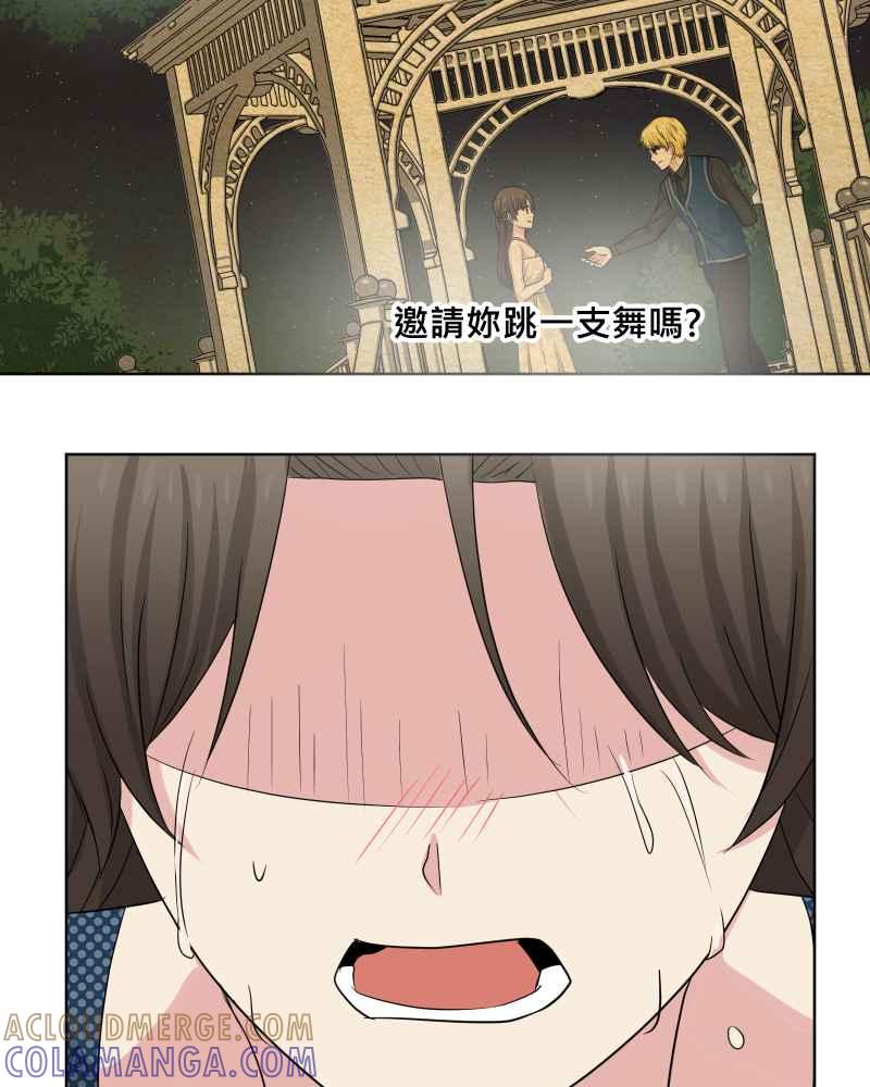 《血色的誓约》第二季 [第31话] 我喜欢你! 第34页