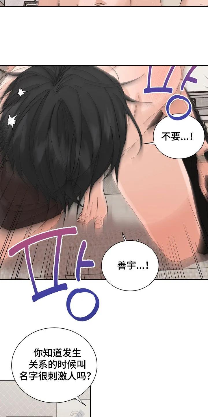 别样新婚 - 第53章：【第二季】太吸引人了 - 第20张图