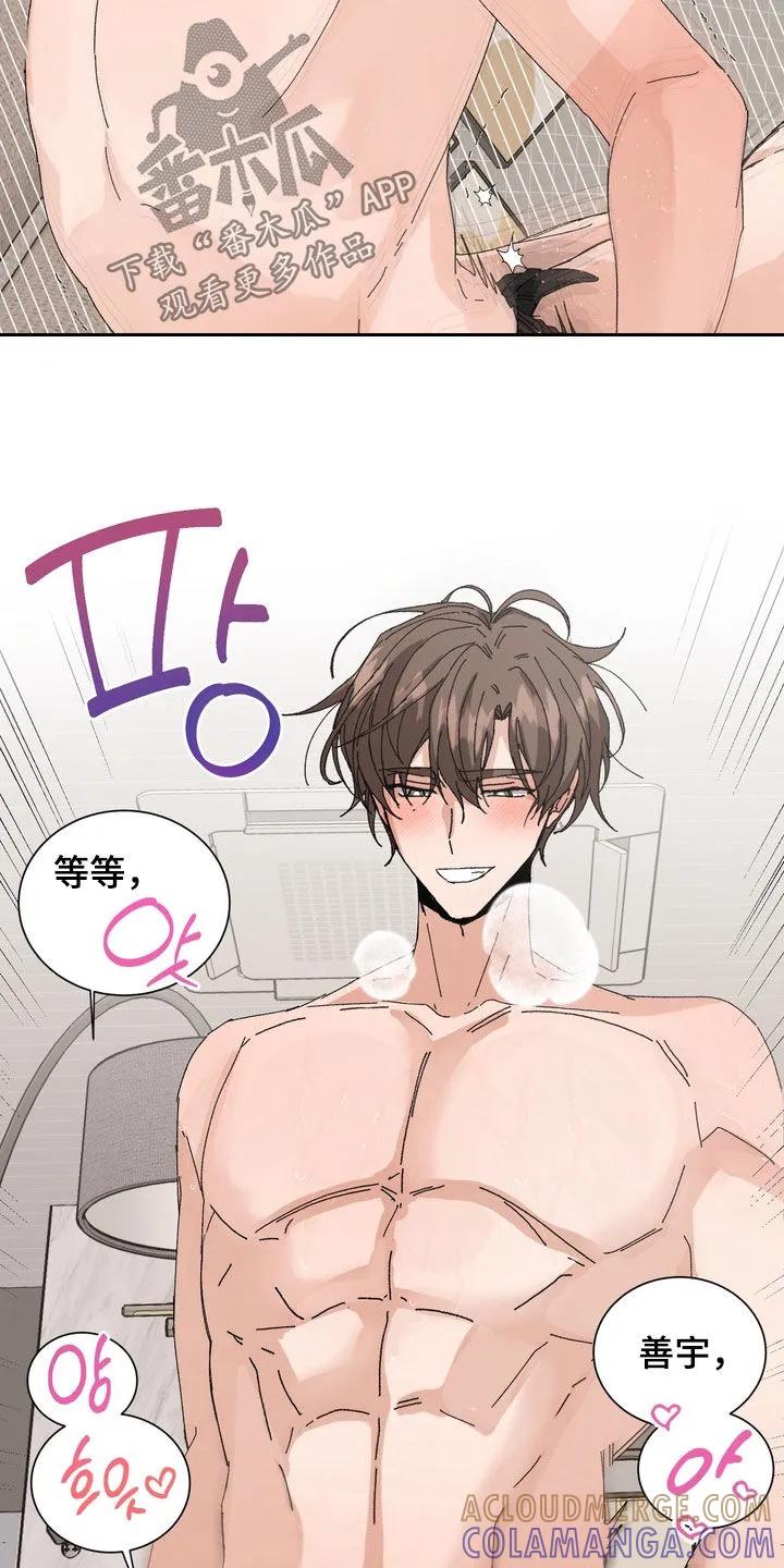 别样新婚 - 第53章：【第二季】太吸引人了 - 第19张图