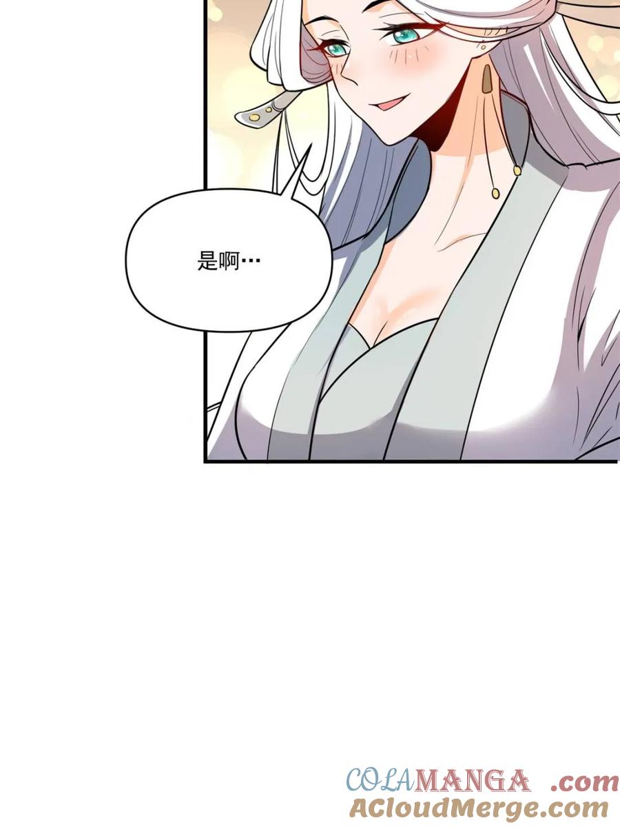 《原来我是修仙大佬》第533话 533话 第13页