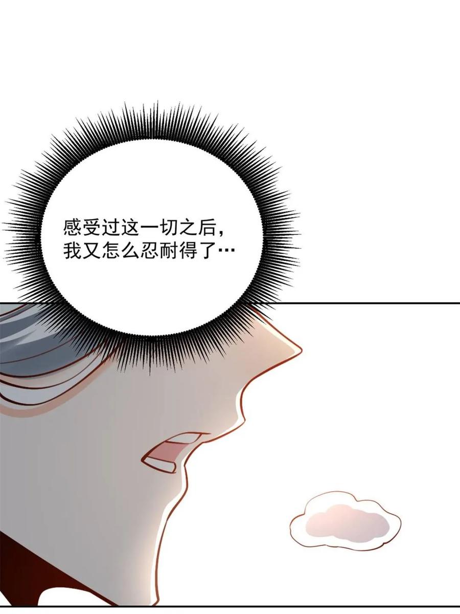 《原来我是修仙大佬》第533话 533话 第38页