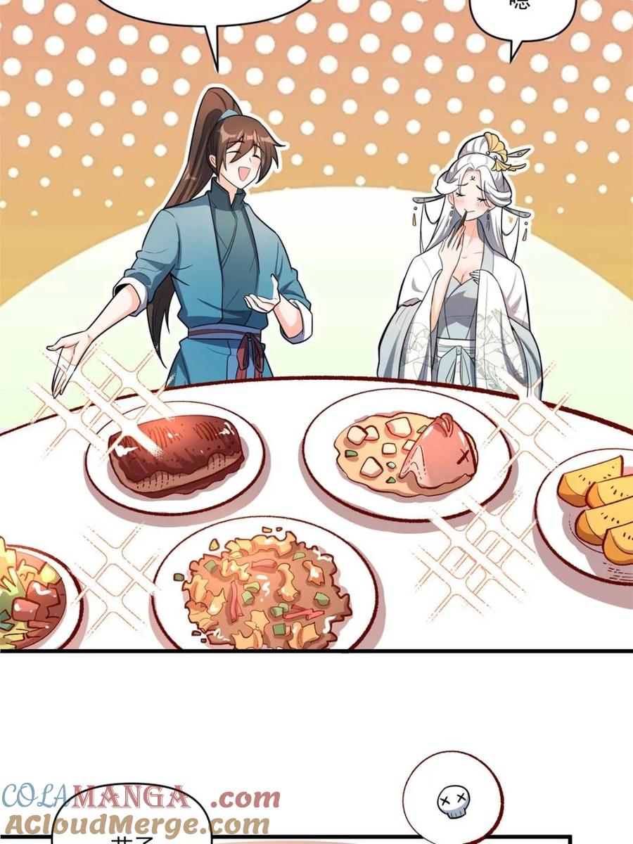 《原来我是修仙大佬》第533话 533话 第10页