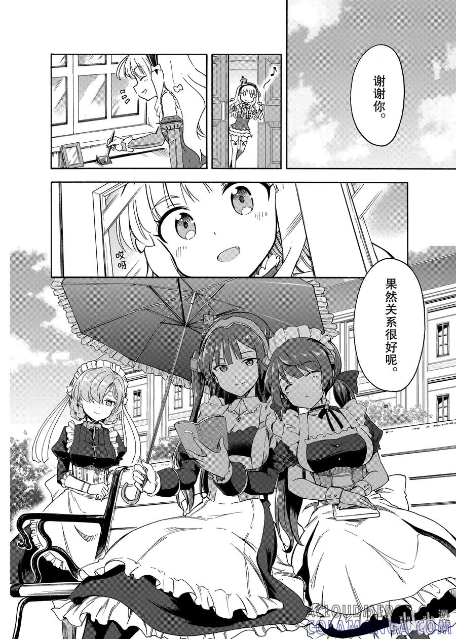 《碧蓝航线 Queen's Orders》60 第60话 第4页