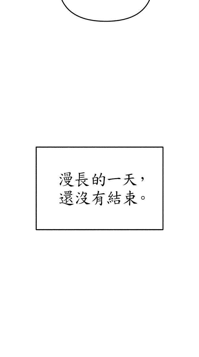 隐密的缪思 第65话 当戏剧结束后 第98页