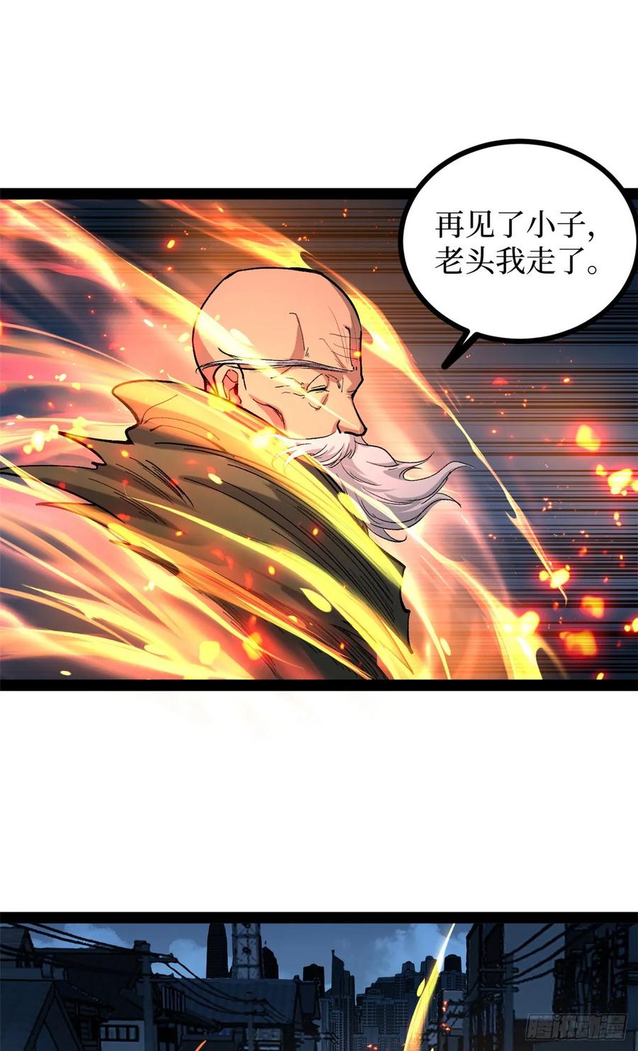 《万界守门人》67 霜月震天 第30页