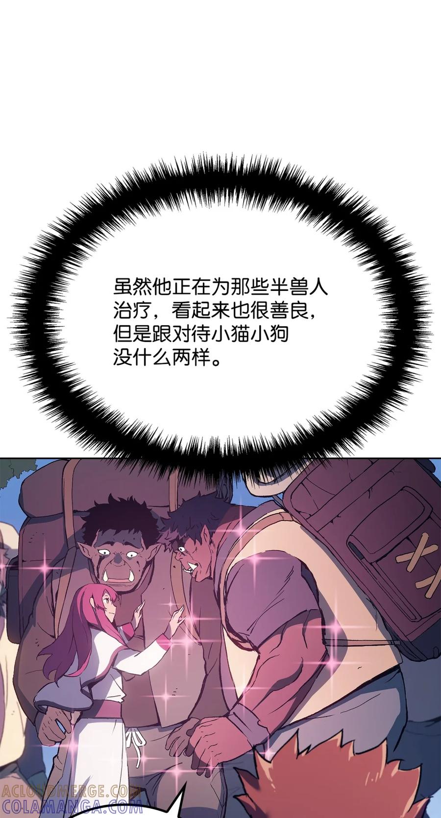 《拳王转世》07 古代遗址（2） 第49页