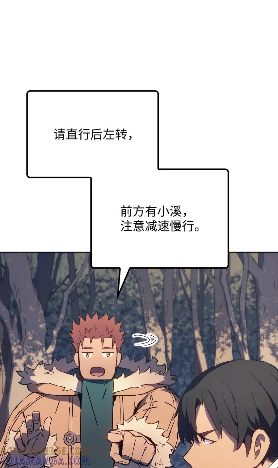 《拳王转世》07 古代遗址（2） 第53页